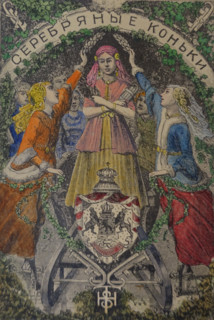 Illustration from the book The Silver Skates. Drawings by Theophile Schuler (1821-1878). 1870.
