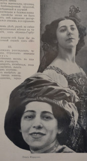 Portrait of the ballerina Olga Vasilievna Fedorova (1882-1942). 1910s.