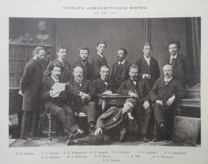 Group Portrait of Company Management in 1882. Scherer