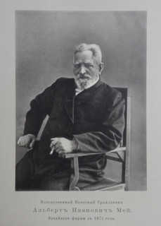 Albert Ivanovich Mey (1842-1913). Scherer