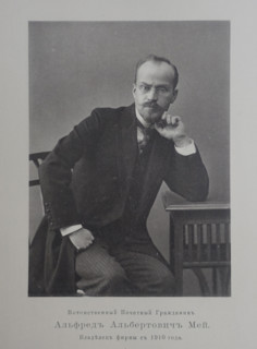 Alfred Albertovich May. Scherer