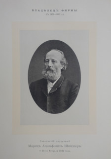 Moritz Adolfovich Schindler. 1899. Scherer