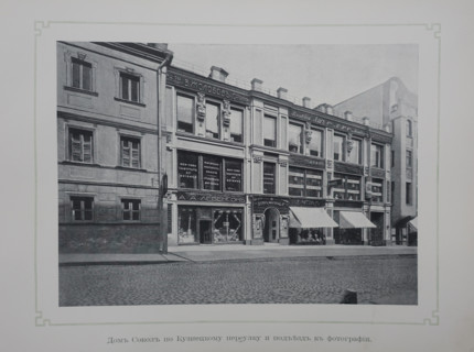 Scherer