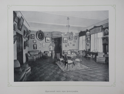 Reception Hall of the Photography Studio. Scherer