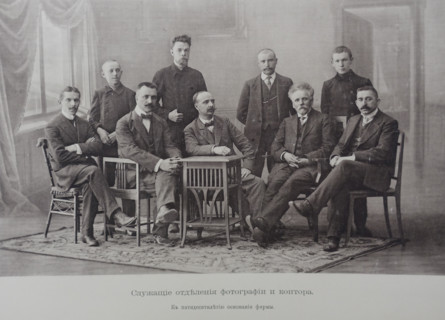 Employees of the Photography Department and the Office. Scherer