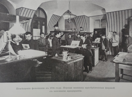 Phototypy Department in 1894. Scherer