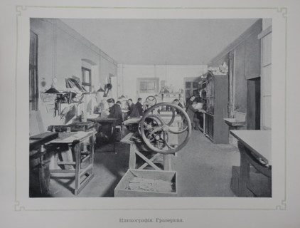 Zincography Department. Engraving Room. Scherer