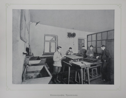 Zincography Department. Etching Room. Scherer
