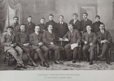 Employees of the Photo-Zincography Department. Scherer