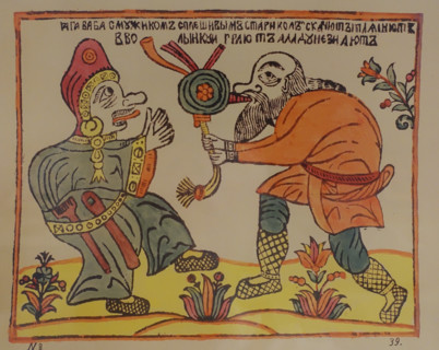 Baba Yaga and a bald old peasant man dance