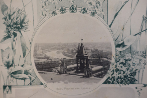 View of Moscow from the Kremlin. Illustration from Buildings-Album of the Moscow Circular Railway. 1908.
