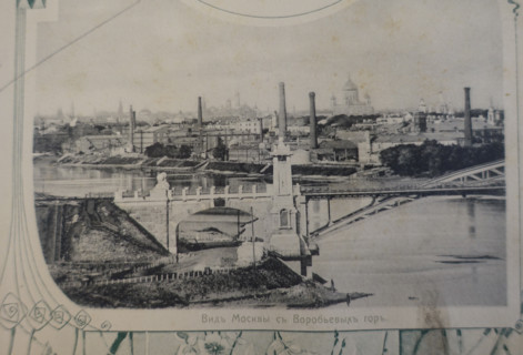 View of Moscow from Sparrow Hills. Illustration from Buildings-Album of the Moscow Circular Railway. 1908.