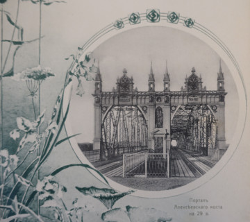 The portal of the Alexeyevsky Bridge