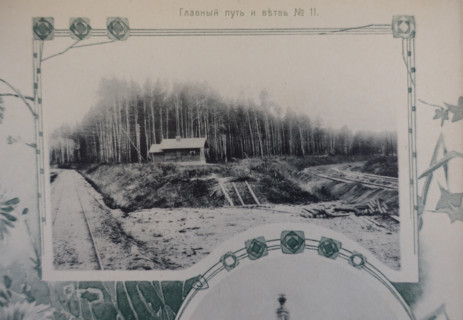 Main Line