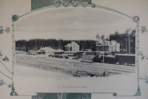 Serebryany Bor Station. Illustration from Buildings-Album of the Moscow Circular Railway. 1908.