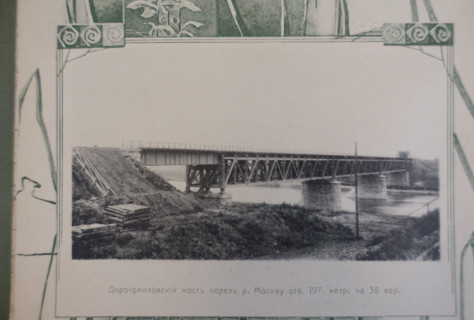 Dorogomilovsky Bridge across the Moskva River. 1908.