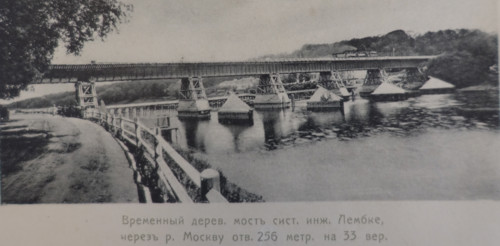 Wooden Bridge of Engineer Lembke's System. 1908.