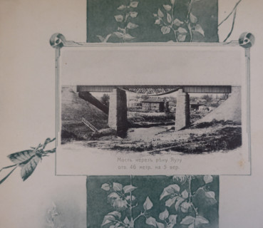 Bridge over the Yauza River. 1908.