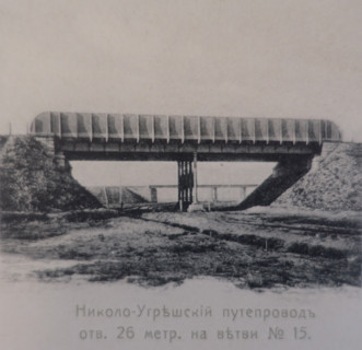 Nikolo-Ugreshsky Overpass. 1908.