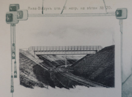 Aqueduct on Branch Number 20. 1908.