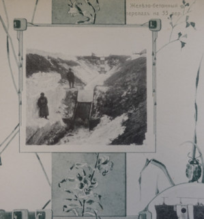 Reinforced Concrete Drop Structure. 1908.