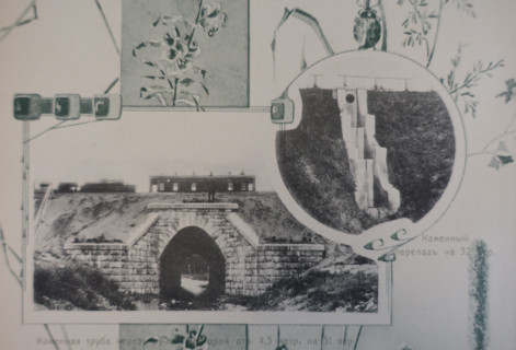 Stone Drop Structure. Illustration from Buildings-Album of the Moscow Circular Railway. 1908.