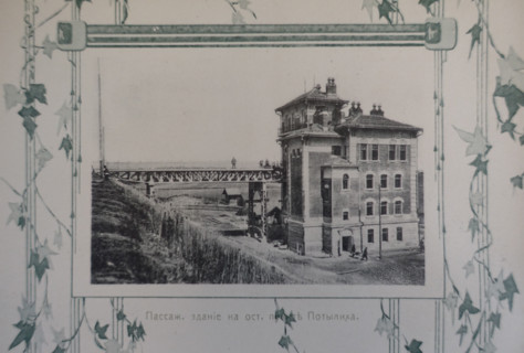 Potylikha Halt