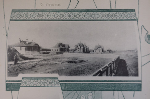 Ugreshskaya Station. 1908.