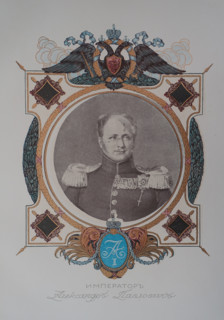 Emperor Alexander Pavlovich I. Illustration by Boris Zvorykin (1872-1942). 1912.