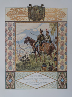 Illustration by Boris Zvorykin (1872-1942). 1912.