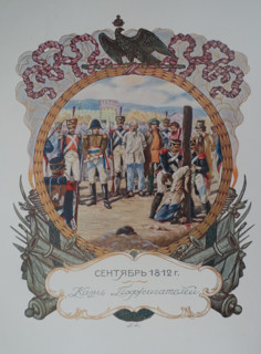 Illustration by Boris Zvorykin (1872-1942). 1912.