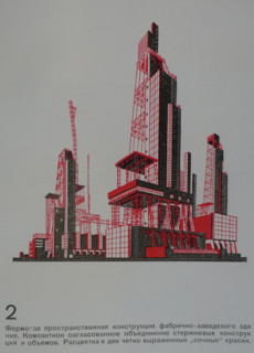 Truss Factory-Plant Building. Yakov Chernikhov (1889-1951). 1933.