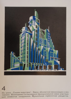 From the Cycle 'Tales of Industry'. Yakov Chernikhov (1889-1951). 1933.