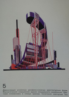 Fantastic Building of Special Purpose. Yakov Chernikhov (1889-1951). 1933.