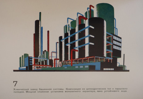 Chemical Plant of Tower System. Yakov Chernikhov (1889-1951). 1933.