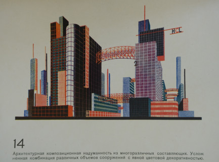 Architectural Compositional Fancifulness. Yakov Chernikhov (1889-1951). 1933.