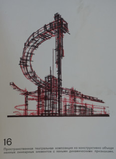 Linear Theatrical Composition. Yakov Chernikhov (1889-1951). 1933.