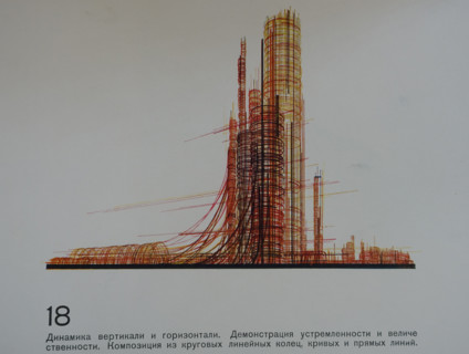 Architectural Invention-Illusion. Yakov Chernikhov (1889-1951). 1933.