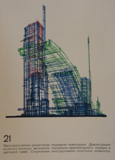 Linear Theatrical Composition. Yakov Chernikhov (1889-1951). 1933.