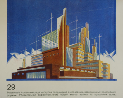 Monolithic Building of Public Order. Yakov Chernikhov (1889-1951). 1933.