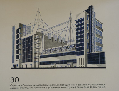 Strict Ordinary Factory Building. Yakov Chernikhov (1889-1951). 1933.