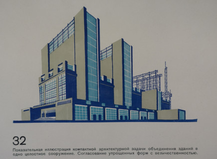 Integral Monolithic Building of Civil Type. Yakov Chernikhov (1889-1951). 1933.