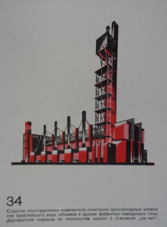 Compact-Constructive Factory Structure. Yakov Chernikhov (1889-1951). 1933.
