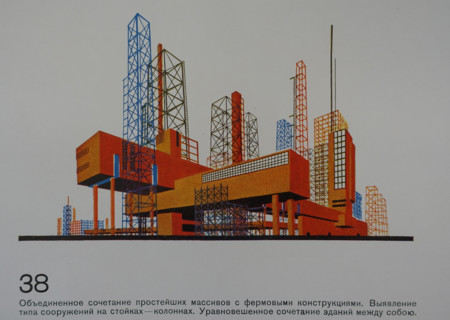 Building of Special Purpose. Yakov Chernikhov (1889-1951). 1933.