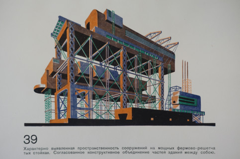 Structure on Powerful Truss Supports. Yakov Chernikhov (1889-1951). 1933.