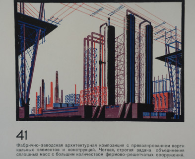 Coke-Benzol Combine. Yakov Chernikhov (1889-1951). 1933.