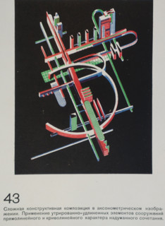Axonometry of a Machine Town. Yakov Chernikhov (1889-1951). 1933.