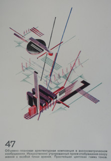 Complete Volumetric-Planar Composition. Yakov Chernikhov (1889-1951). 1933.