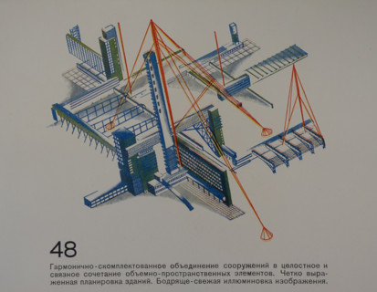 Harmonious Volumetric-Planar Combination of Structures. Yakov Chernikhov (1889-1951). 1933.