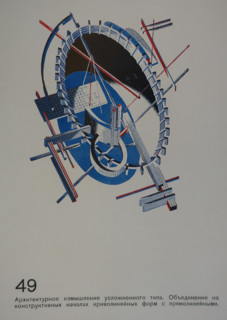 Architectural Conception of Complex Type. Yakov Chernikhov (1889-1951). 1933.